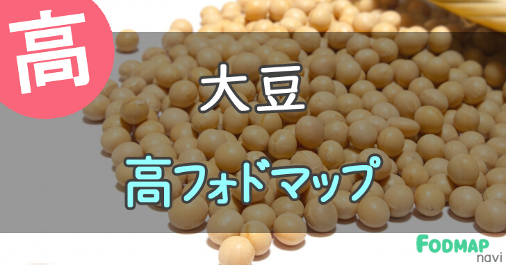 大豆